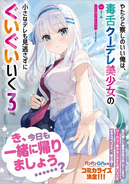 Komik Yatarato Sasshi no Ii Ore wa, Dokuzetsu Kuudere Bishoujo no Chiisana Dere mo Minogasazu ni Guigui Iku Bahasa Indonesia - Baca Online Gratis