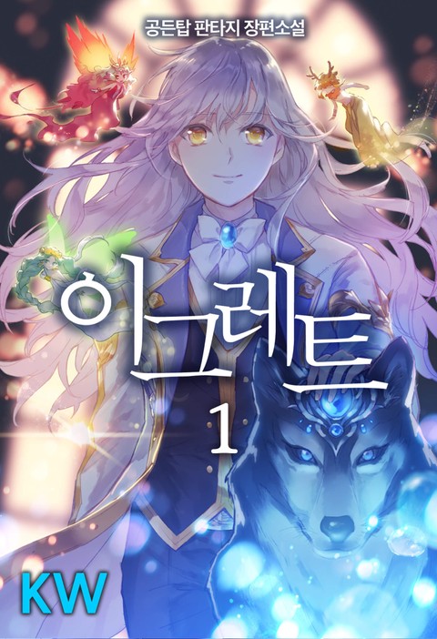 Komik YIGRET Bahasa Indonesia - Baca Online Gratis