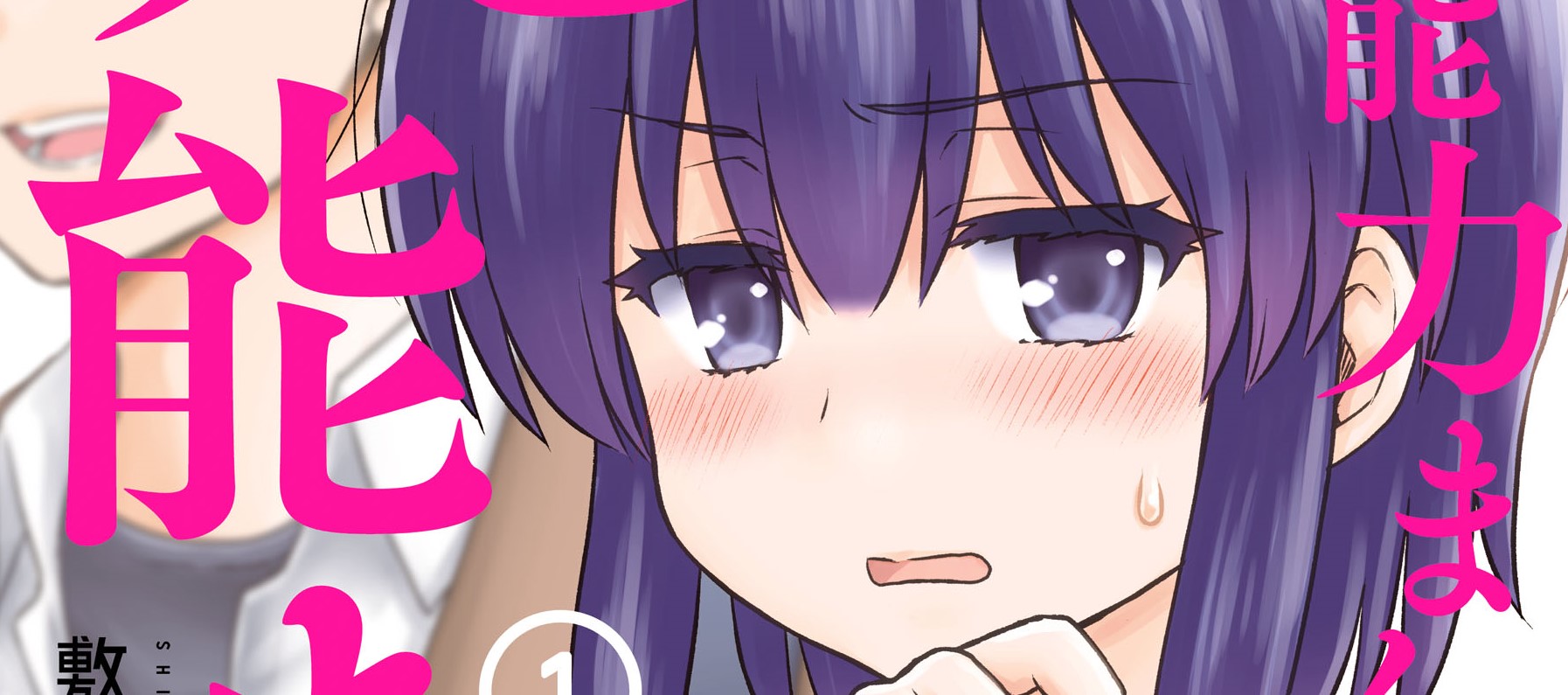 Baca Manga Yochi Nouryoku Manga: Kunou Chiyo