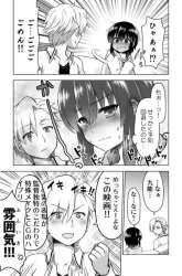 Komik Yochi Nouryoku Manga: Kunou Chiyo Preview Gambar 1