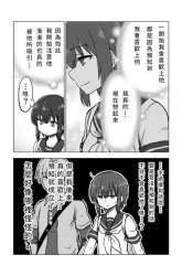 Komik Yochi Nouryoku Manga: Kunou Chiyo Preview Gambar 3