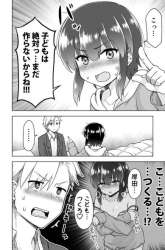 Komik Yochi Nouryoku Manga: Kunou Chiyo Preview Gambar 4