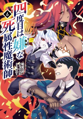 Komik Yondome wa Iya na Shizokusei Majutsushi Bahasa Indonesia - Baca Online Gratis