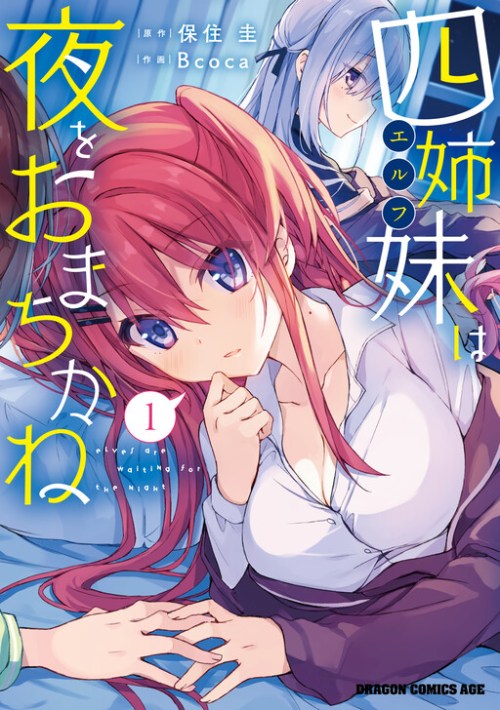 Komik Yonshimai wa Yoru wo Omachikane Bahasa Indonesia - Baca Online Gratis
