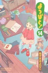 Komik Yotsuba to! Preview Gambar 1