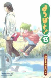 Komik Yotsuba to! Preview Gambar 2