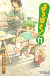 Komik Yotsuba to! Preview Gambar 4