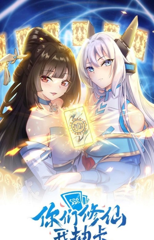 Sampul You Immortal Cultivate, I Draw Cards