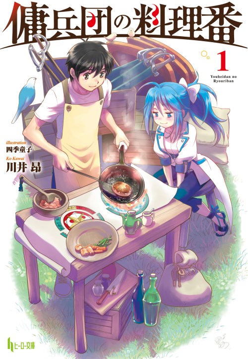 Sampul Youheidan No Ryouiban