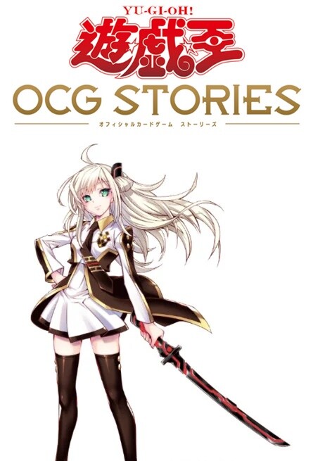 Cover Yu-Gi-Oh OCG STORIES