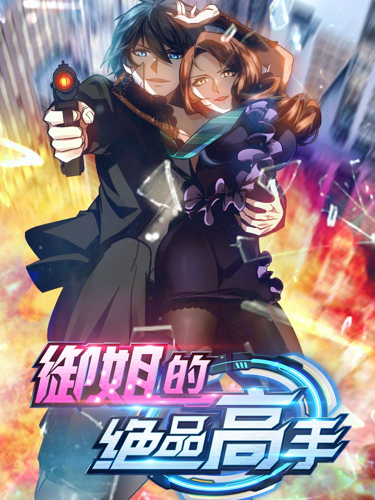 Cover Yu Jie Superb Master