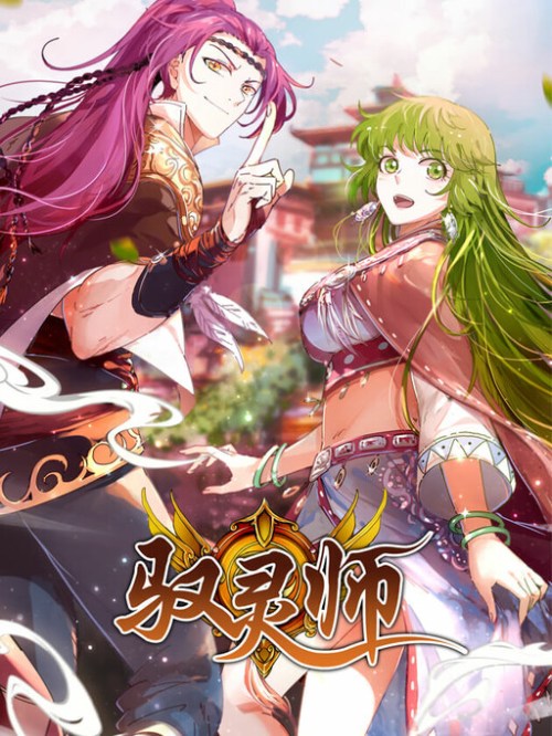 Komik Yu Ling Shi Bahasa Indonesia - Baca Online Gratis