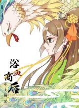 Sampul Yu Xue Shang Hou