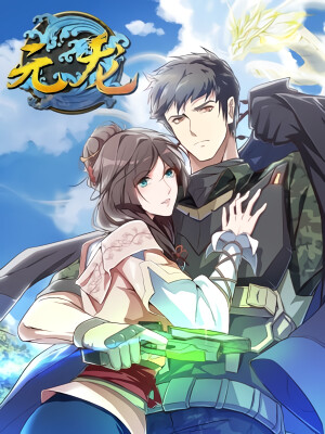 Komik Yuanlong Bahasa Indonesia - Baca Online Gratis