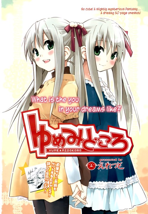 Cover Yume Midokoro