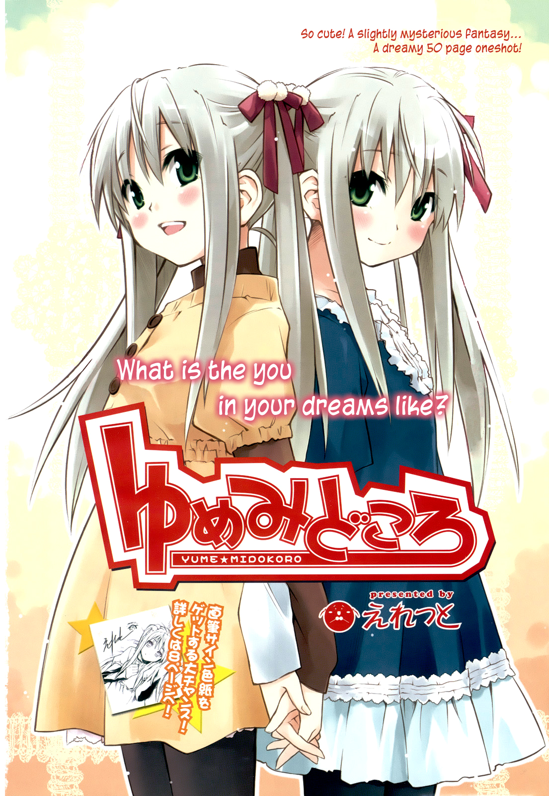Komik Yume Midokoro Bahasa Indonesia - Baca Online Gratis