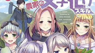Baca Manga Yuru Fuwa Noka No Moji Bake Skill, Yurufuwa Nouka no Mojibake Skill ~Isekai de Katarogu Tsuuhan Yattemasu~