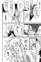 Komik Yuusha Party ni Kawaii Ko ga Ita no de, Kokuhaku Shite Mita Preview Gambar 1