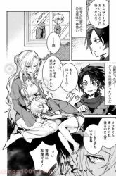 Komik Yuusha Party ni Kawaii Ko ga Ita no de, Kokuhaku Shite Mita Preview Gambar 2