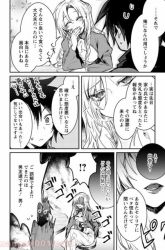 Komik Yuusha Party ni Kawaii Ko ga Ita no de, Kokuhaku Shite Mita Preview Gambar 3