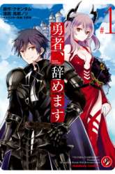 Komik Yuusha, Yamemasu Preview Gambar 2