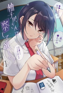 Komik Yuzukawa-san wa, Sasshite Hoshii Bahasa Indonesia - Baca Online Gratis