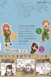 Komik Zeikin de Katta Hon Preview Gambar 1