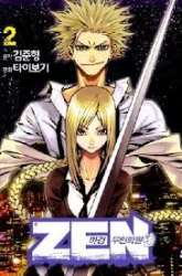 Komik Zen Martial Arts Academy Preview Gambar 2