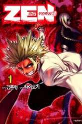 Komik Zen Martial Arts Academy Preview Gambar 4