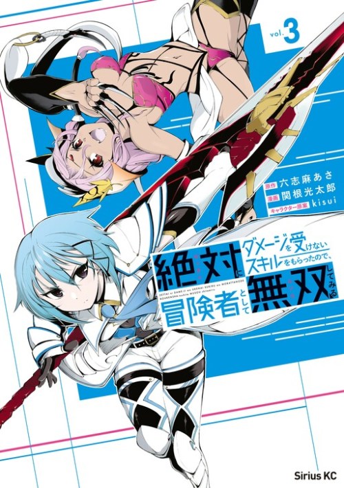 Komik Zettai ni Damage wo Ukenai Skill wo Moratta node, Boukensha to shite Musou shite miru Bahasa Indonesia - Baca Online Gratis