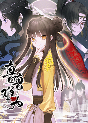 Cover Zhen Zhen Nan Wei