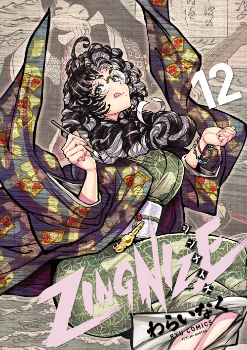 Komik ZINGNIZE Bahasa Indonesia - Baca Online Gratis