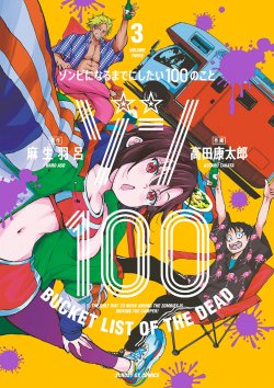 Sampul Zombie 100 ~Zombie ni Naru Made ni Shitai 100 no Koto~