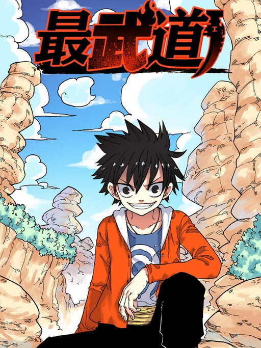 Komik Zui Wu Dao Bahasa Indonesia - Baca Online Gratis