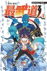 Komik Zui Wu Dao Preview Gambar 1