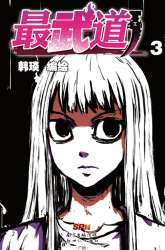 Komik Zui Wu Dao Preview Gambar 2