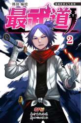 Komik Zui Wu Dao Preview Gambar 3