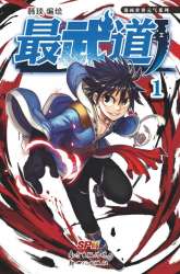 Komik Zui Wu Dao Preview Gambar 4